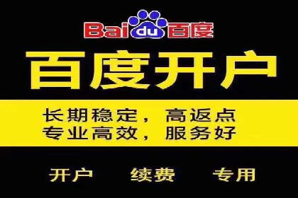 信息流推广开户成功案例：助力企业增长